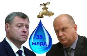 Чтобы обеспечить астраханцев водой необходимо 35 млрд рублей