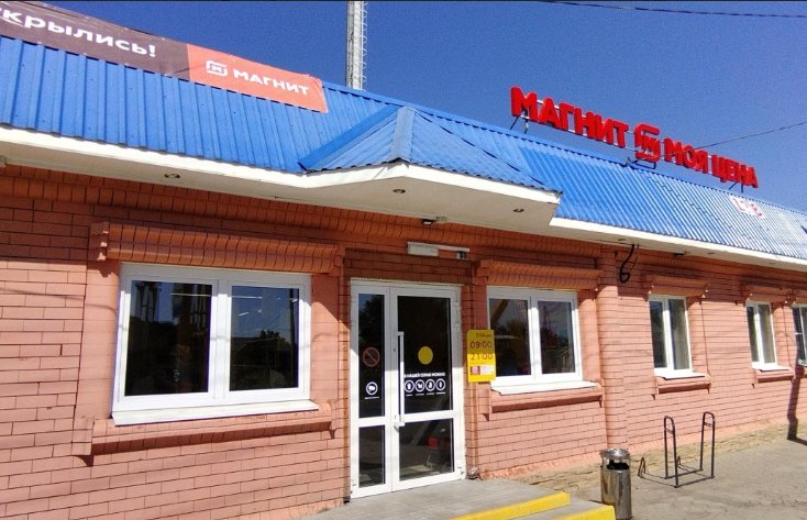 «Магнит» в Астрахани открывает новые магазины «для бедных»