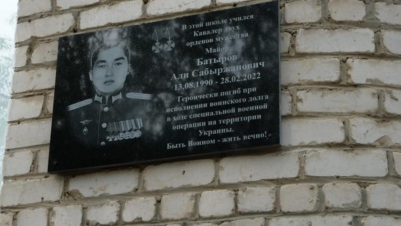 Под Астраханью в сельской школе установили мемориальную доску участнику спецоперации