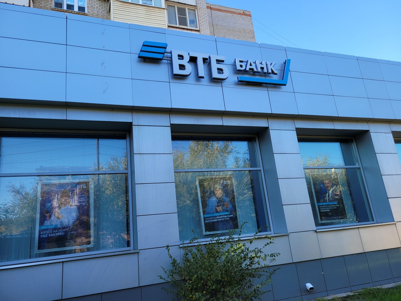 Жители  Астрахани смогут стать клиентами ВТБ без визита в офис