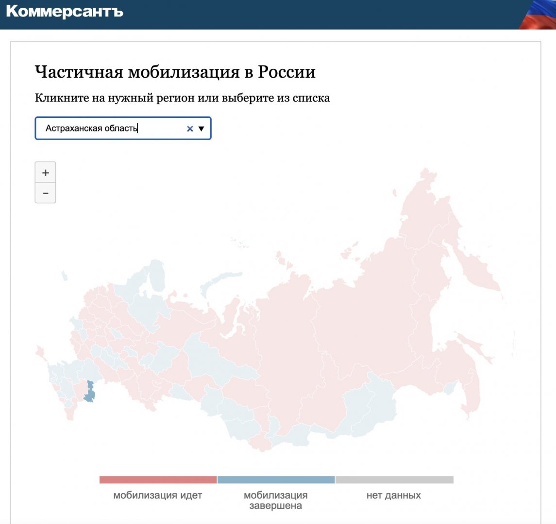«Коммерсантъ»: Астраханская область завершила частичную мобилизацию