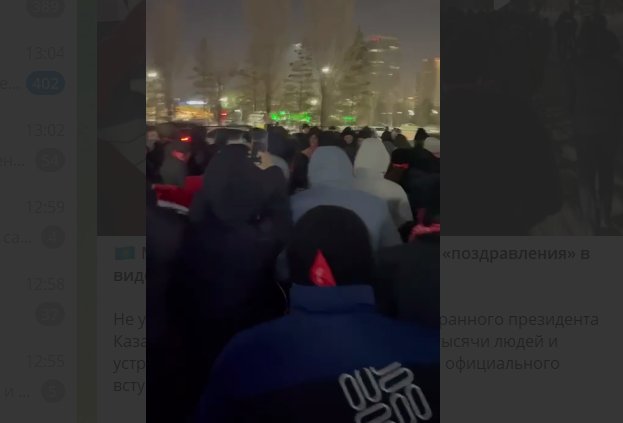 Многовекторный Токаев принимает «поздравления» в виде жёстких протестов