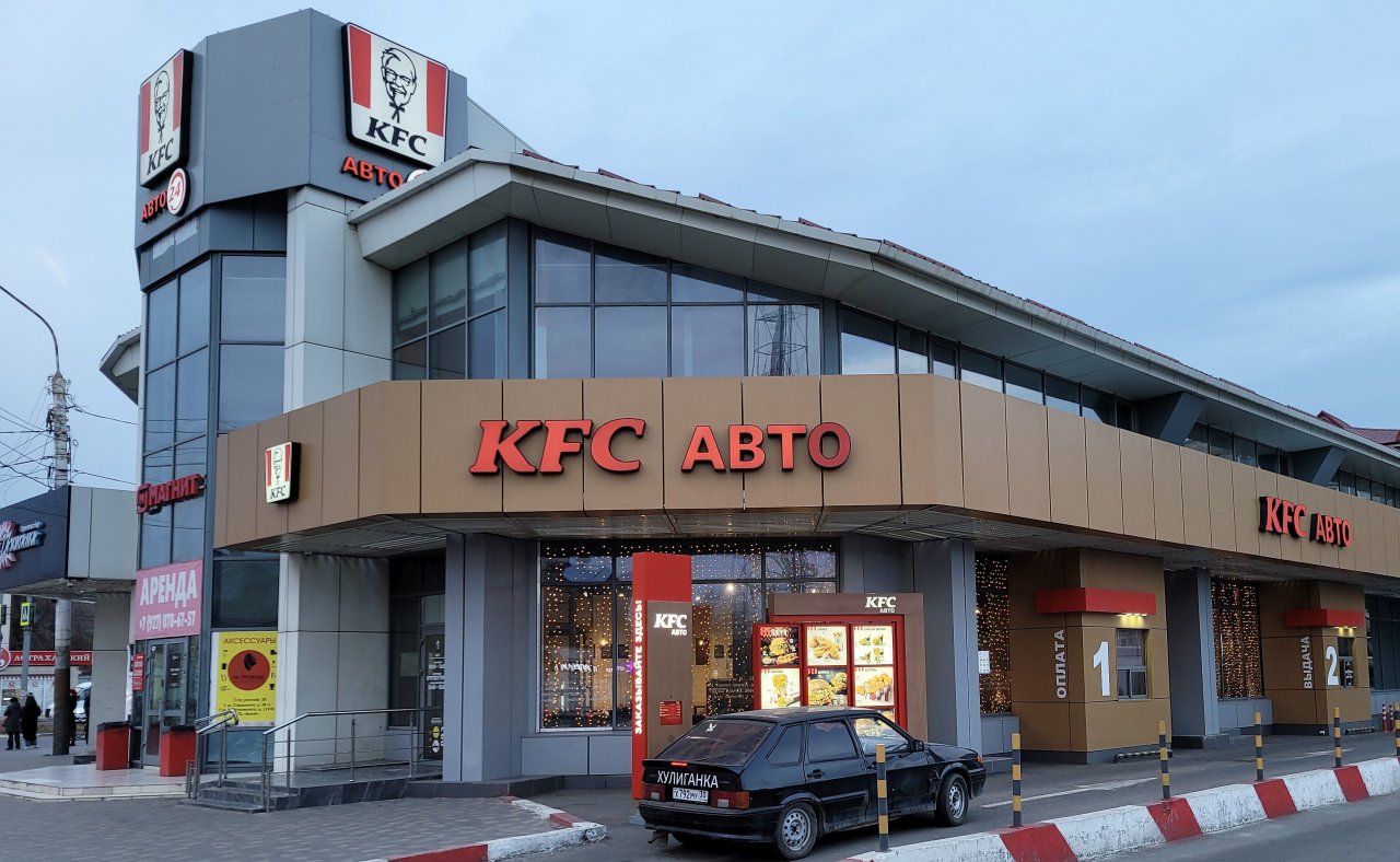 KFC авто Астрахань