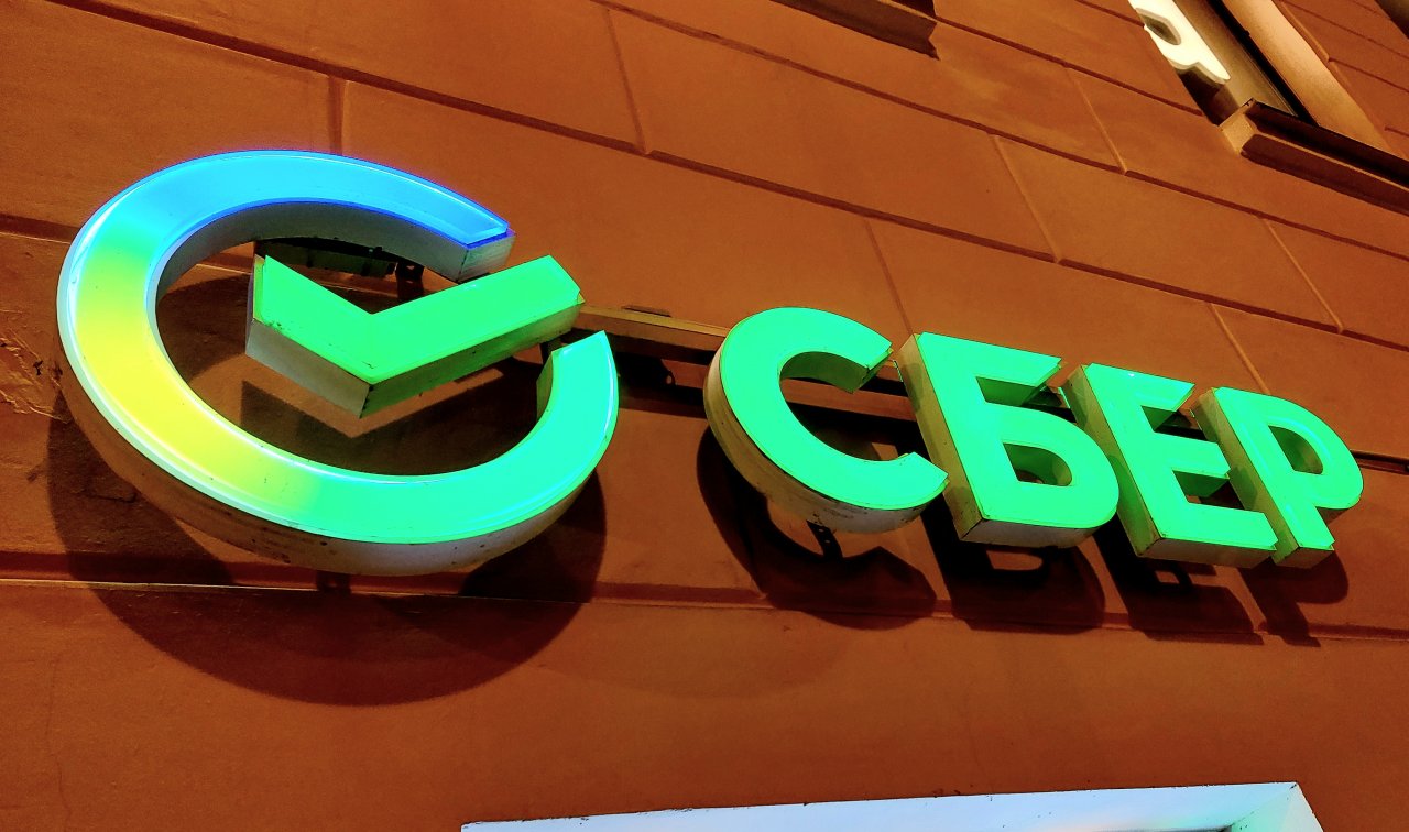 Сбер признан сильнейшим банковским B2B-брендом планеты
