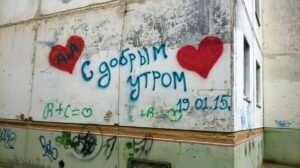 Астраханцам запретят пропагандировать смену пола при помощи граффити