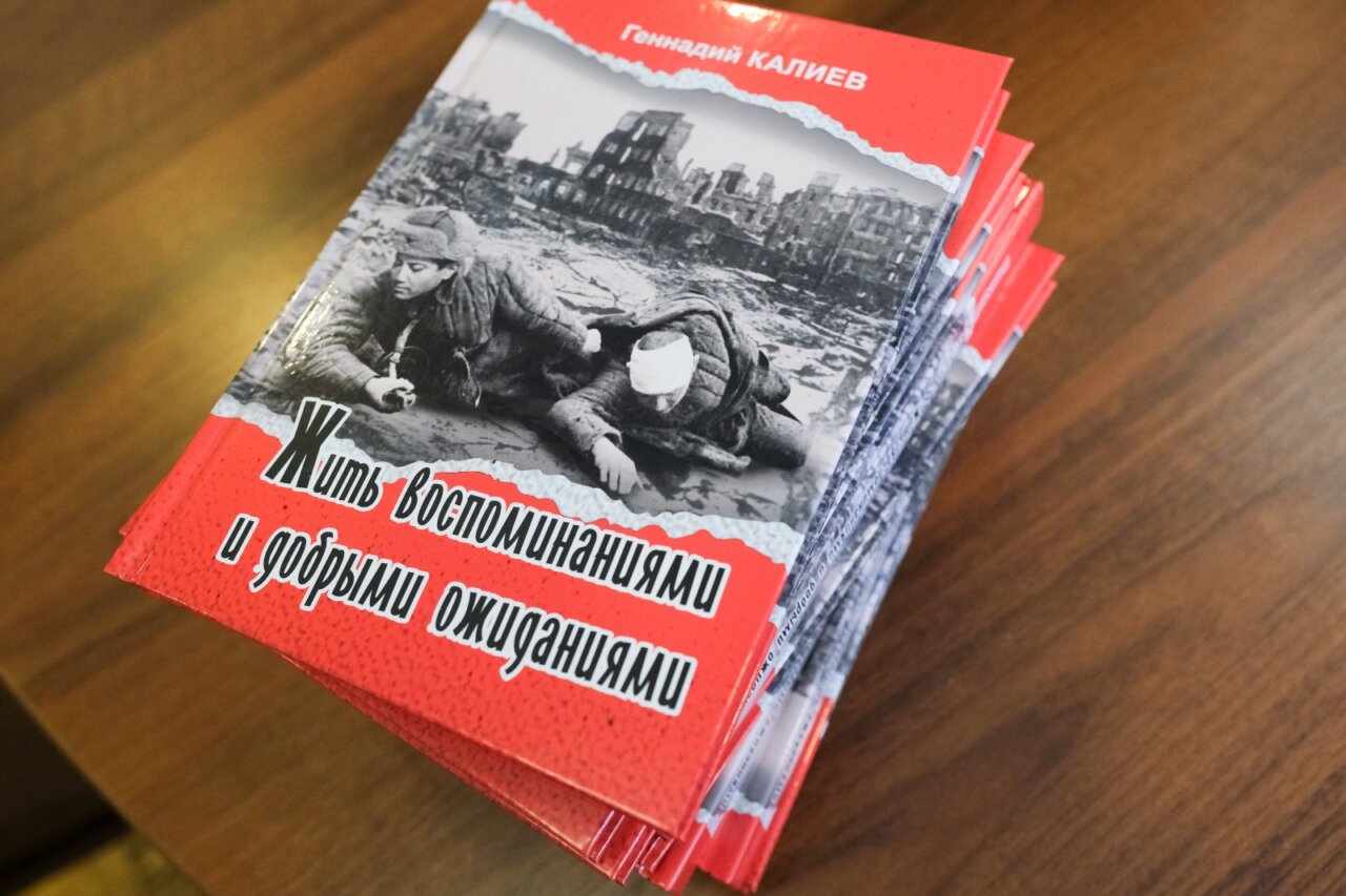 В Астрахани представили новую книгу незрячего писателя Геннадия Калиева