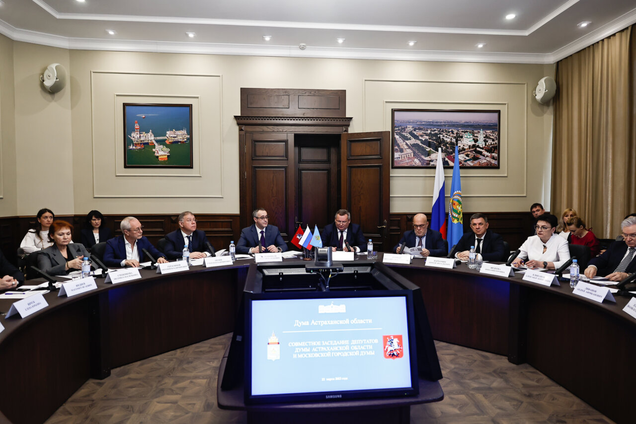 Депутаты обсудили взаимоотношения Москвы и Астраханской области