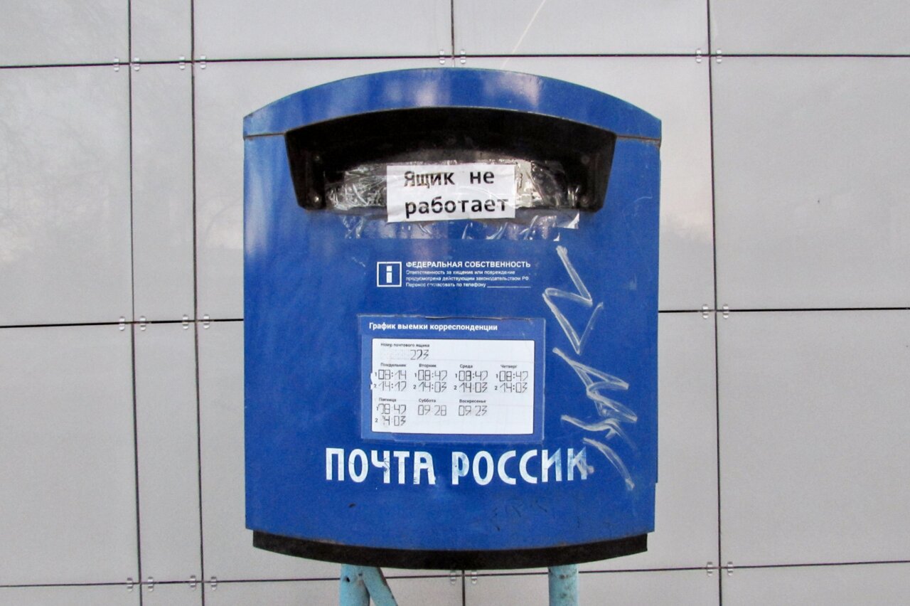 Астраханцев возмущает закрытие отделений «Почты России»