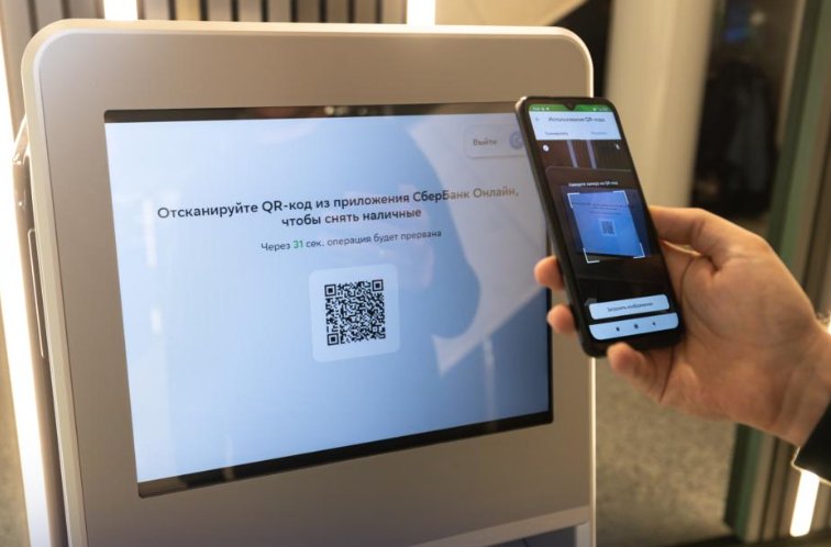 Сбер начал тестировать первый в России управляемый смартфоном банкомат