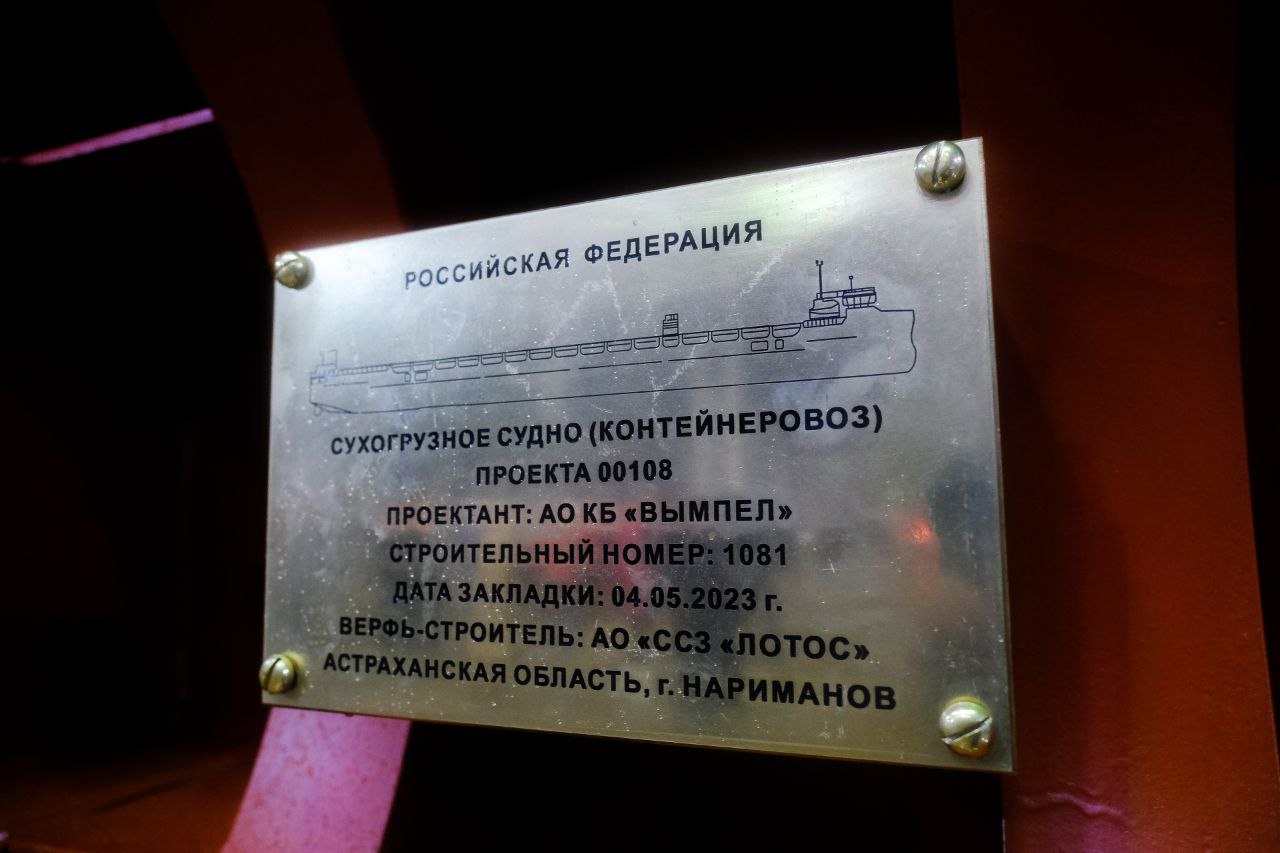 В Астраханской области начали строить первые в России универсальные сухогрузы