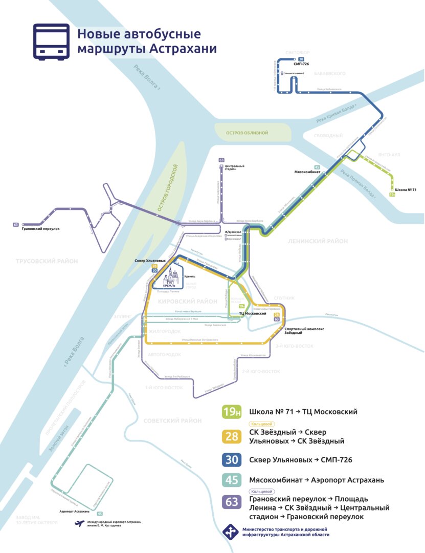 Стала известна дата запуска в Астрахани пяти новых автобусных маршрутов |  22.08.2023 | Астрахань - БезФормата