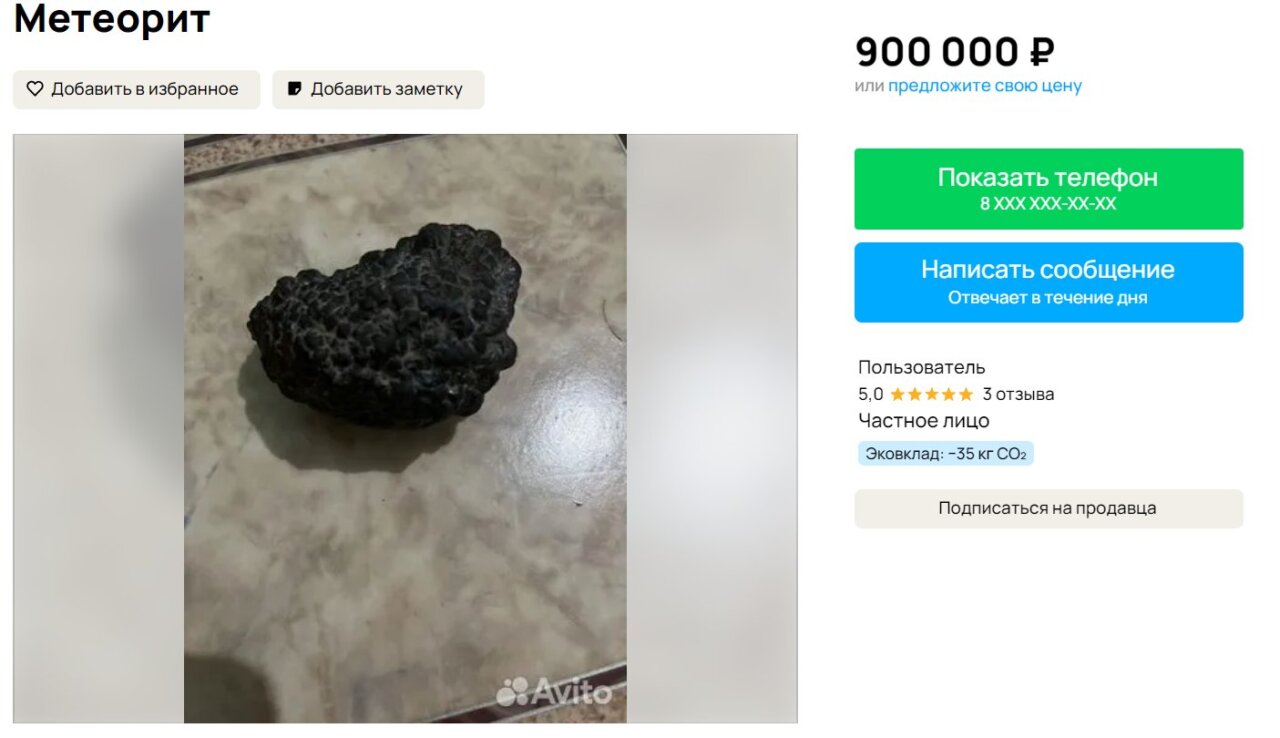 В Астрахани появился торговец метеоритами