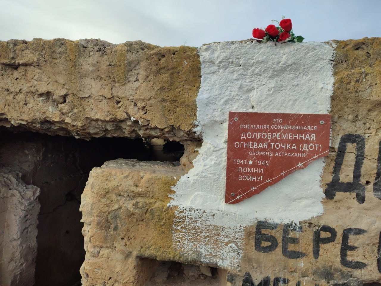 В Астрахани волонтеры установили памятную табличку на уникальный «утерянный» исторический объект