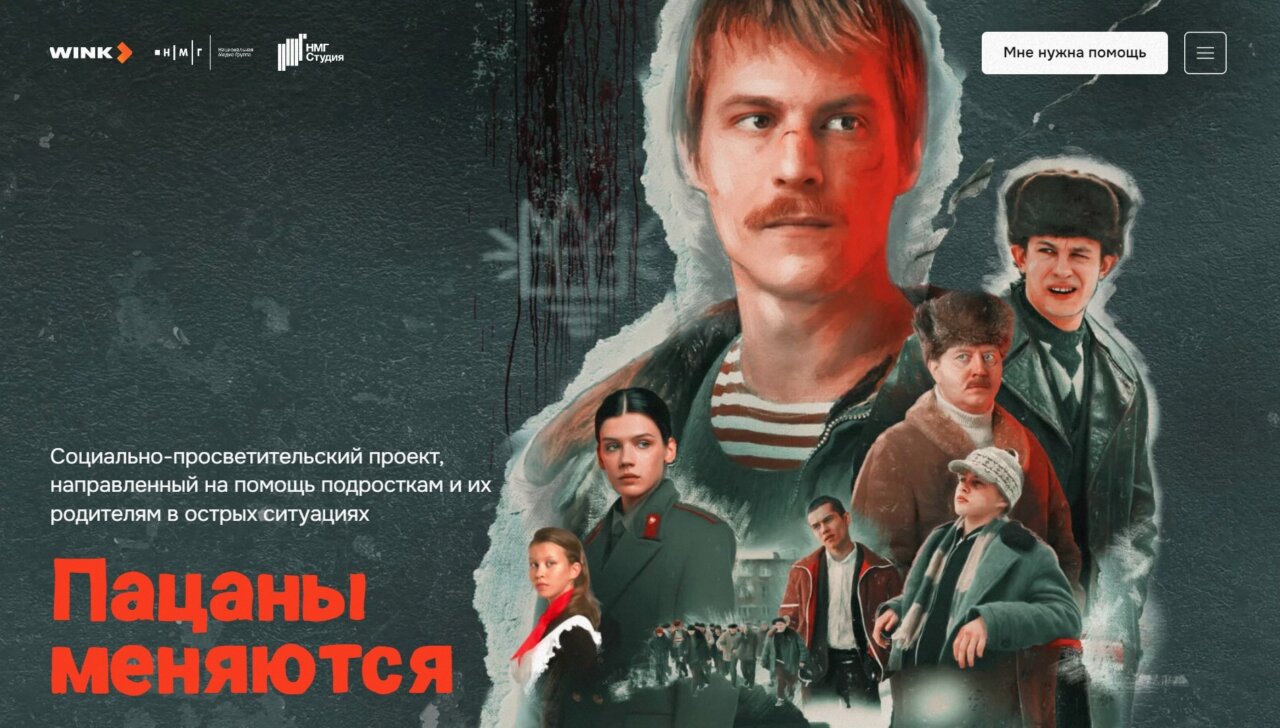 Как спасти сына: создатели сериала «Слово пацана. Кровь на асфальте»  запускают социальный проект для родителей и подростков в острых ситуациях |  АРБУЗ