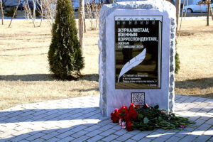 В Астрахани открыли памятник погибшим журналистам и военкорам