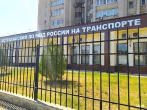 Астраханские полицейские из ЛО МВД на транспорте попались на взятке от мигранта