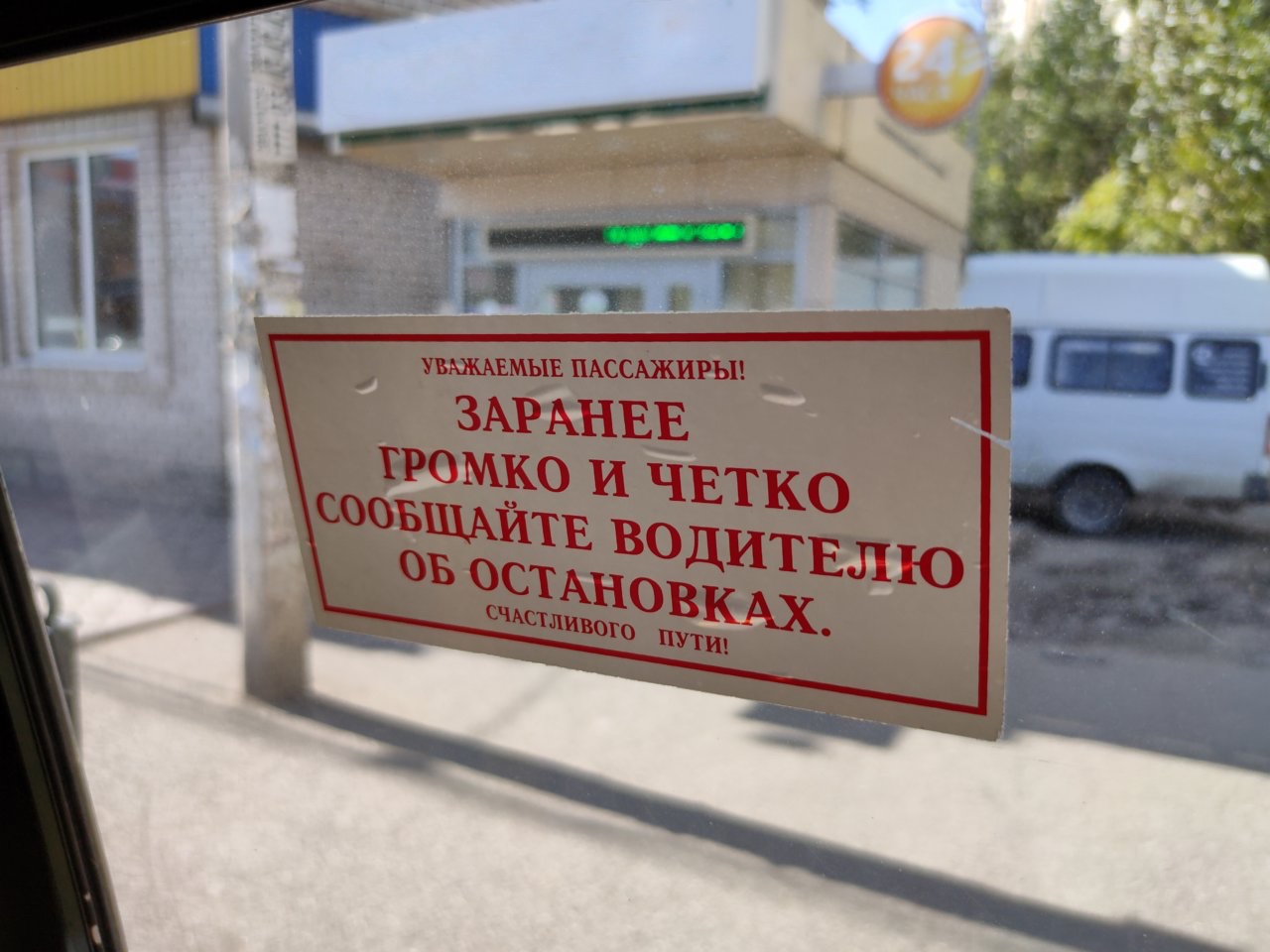 Астраханскую маршрутку арестовали на остановке из-за долгов ее владельца