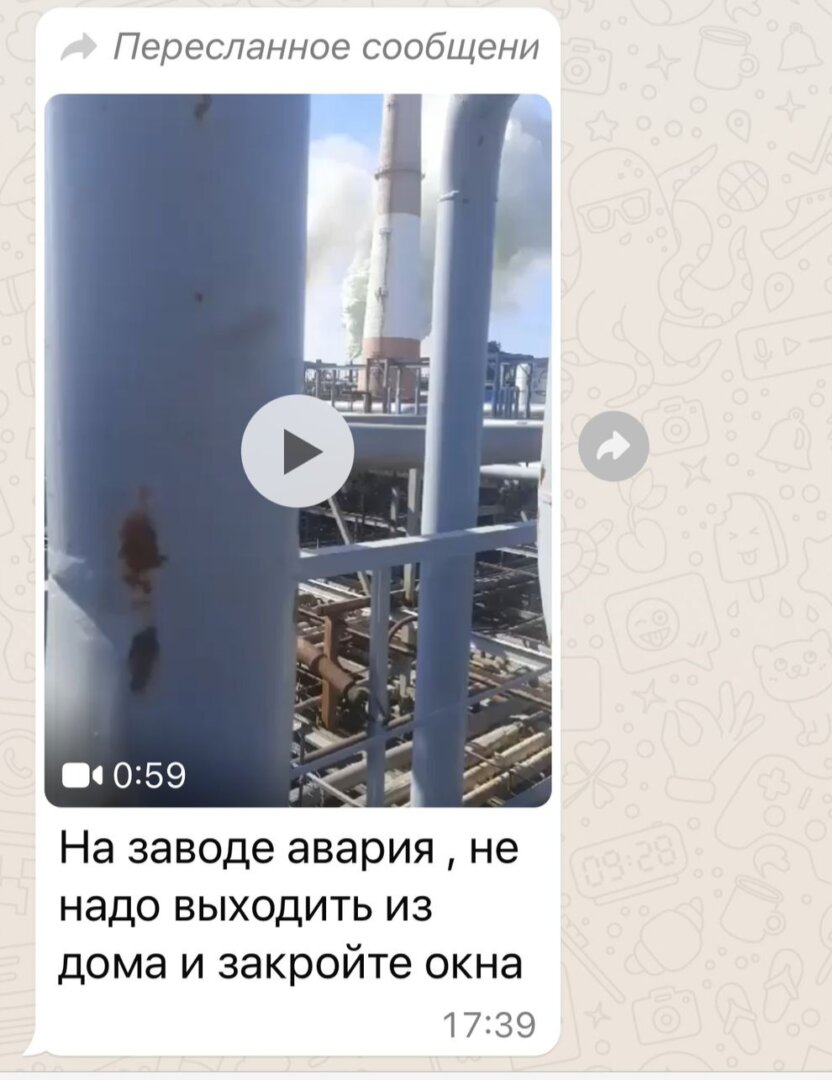 Что произошло на Астраханском газоперерабатывающем заводе в воскресенье