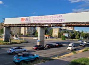 В Астраханской области готовятся к сентябрьским выборам губернатора