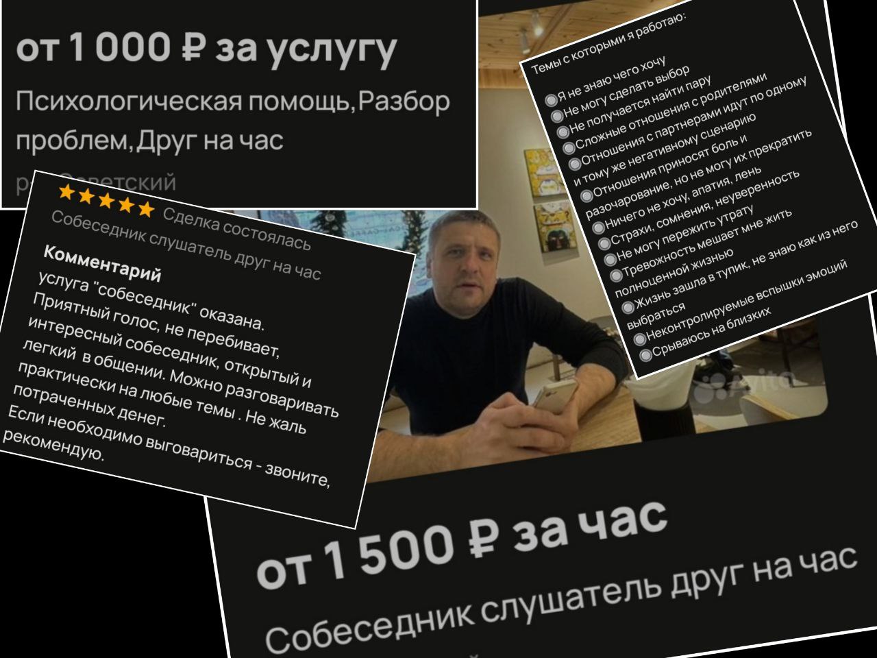 Астраханцы стали искать друзей на 