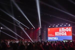 Альфа Конфа Практика: в Астрахани прошло событие, которое учит бизнес и предпринимателей мыслить по-новому