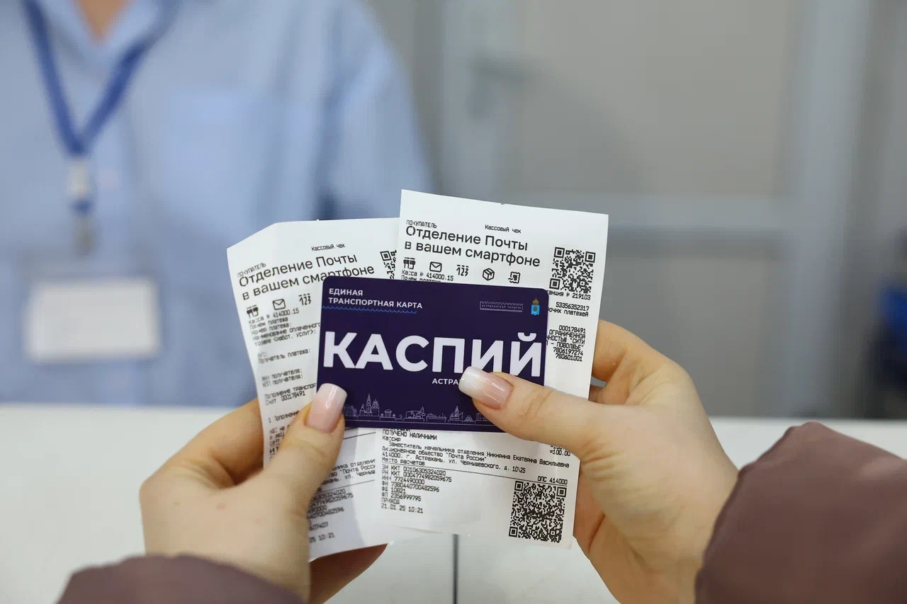 В Астрахани продали 15 тысяч транспортных карт «Каспий» с начала года