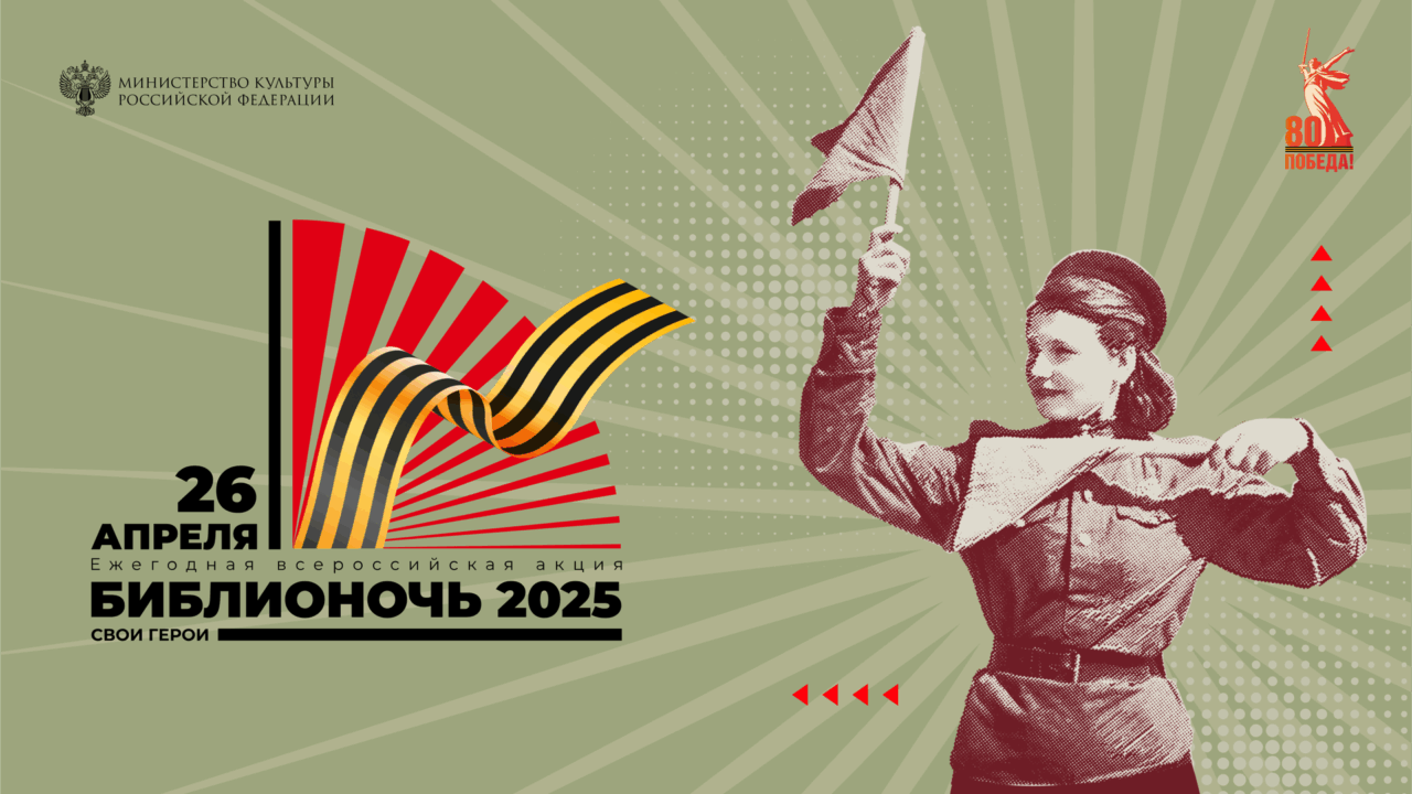 В субботу на Астрахань опустится «Библионочь»