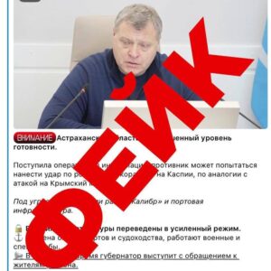 Астраханцев запугивают фейковым обращением губернатора