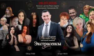 В Астрахани для ведьм и гадалок проведут свою «Битву экстрасенсов»