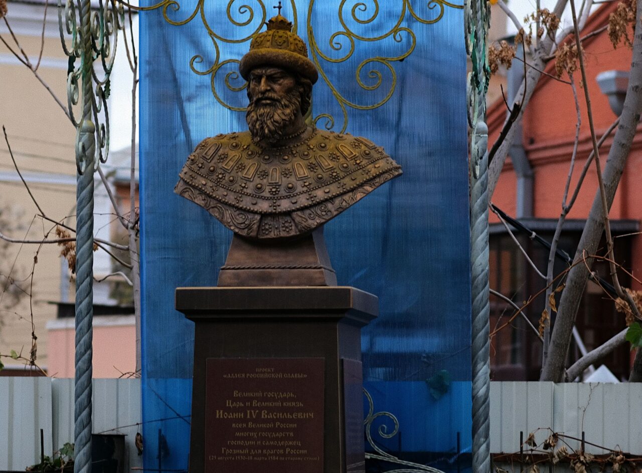 Памятник Ивану Грозному