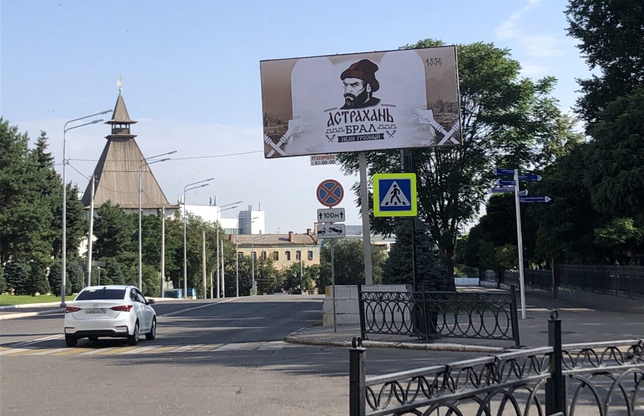 Иван Грозный напротив кремля