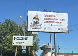 Названа дата голосования по памятнику Ивану Грозному в Астрахани