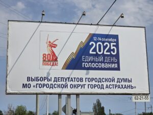 Кто хочет стать депутатами Городской Думы Астрахани: все кандидаты Кировского района