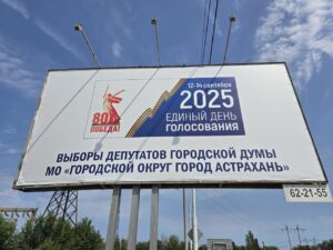 На выборы в Городскую Думу Астрахани зарегистрировано более 150 кандидатов