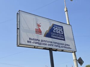Как проголосовать на дому на выборах депутатов Городской Думы Астрахани