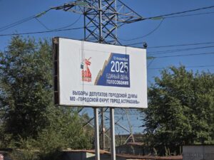 Кто хочет стать депутатами Городской Думы Астрахани: все кандидаты Трусовского района