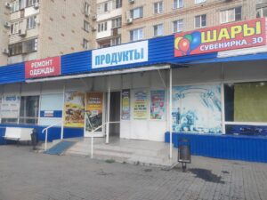 В Астрахани закрывают известный универсам «Юбилейный»: как он выглядит сейчас