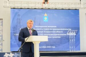 12 тысяч новых рабочих мест: Астраханская область привлечет триллионные инвестиции