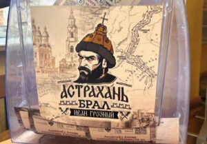 В Астрахани будет памятник Ивану Грозному: где его установят
