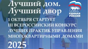 Игорь Седов призвал астраханцев участвовать в конкурсе «Лучший дом. Лучший двор»