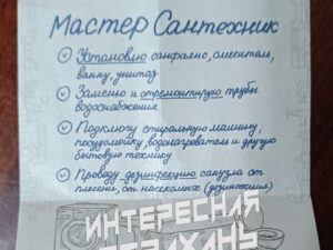 Астраханцев предупреждают о сантехниках-мошенниках