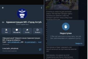 Мэрия Ахтубинска блокирует горожан за неудобные вопросы