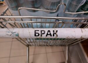 В Астрахани заметили массовую торговлю просрочкой из супермаркетов