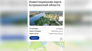 Игорь Бабушкин: инвесткарта Астраханской области вошла в пятерку лучших