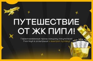 Как и квартиру купить, и в путешествие слетать? И при этом не разориться…
