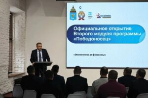 В Астрахани стартовал второй образовательный модуль кадровой программы «Победоносец»
