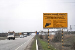 На трассе Астрахань — Волгоград капитально ремонтируют путепровод к Растопуловке