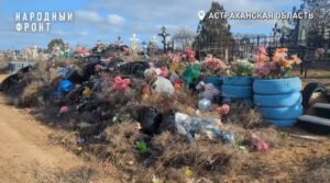 В астраханском селе кладбище превращается в свалку