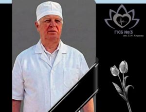 В Астрахани умер заслуженный врач России Владимир Краморенко