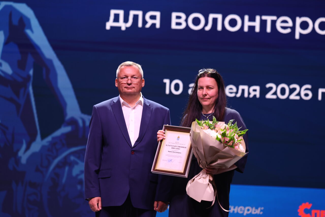 Игорь Мартынов наградил волонтеров и добровольческие организации